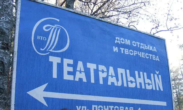 Molodyozhnoye
