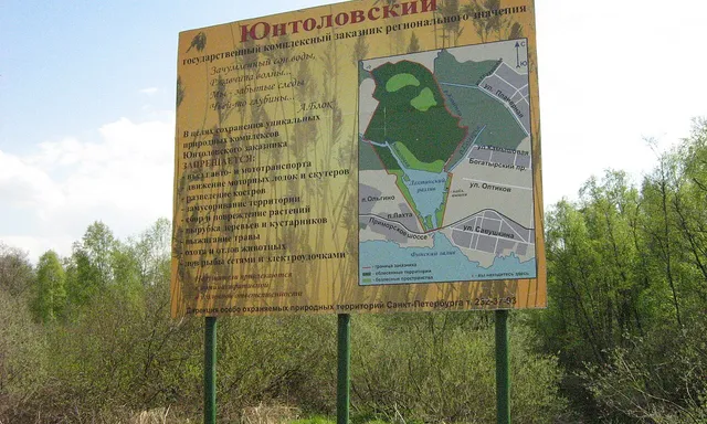 Yuntolovsky reserve