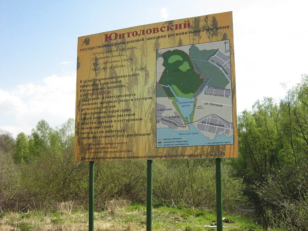 Yuntolovsky reserve