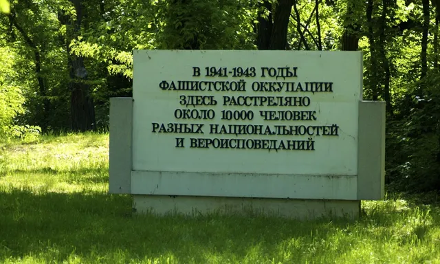 Memorialnyy kompleks «Balka Smerti»